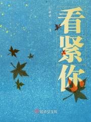 看紧你怎么回复对方的话