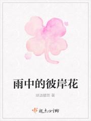 雨中的彼岸花的句子