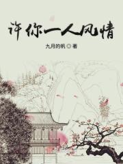 许你一人以偏爱