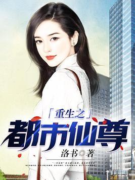 神仙宝座古文怎么说