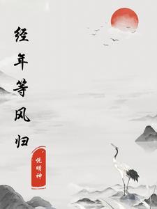 御风万里是什么意思