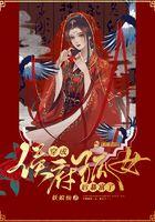 穿成侯府傻女全文免费