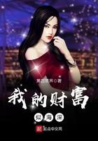 我的财富800字作文叙事