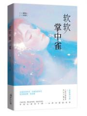 掌中娇雀